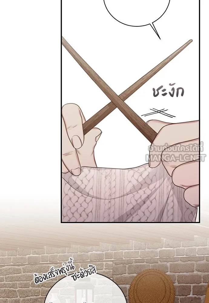 สาวใช้อย่างฉัน ขอเลือกหันหลังให้นาย ตอนที่ 35 รูปที่ 30