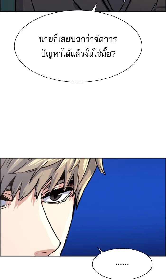 พี่ชายสายบอดี้การ์ด ตอนที่ 96 รูปที่ 89