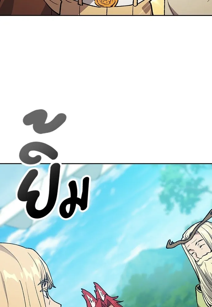 ตั้งแคมป์ฮีลใจในต่างโลก ตอนที่ 101 รูปที่ 14