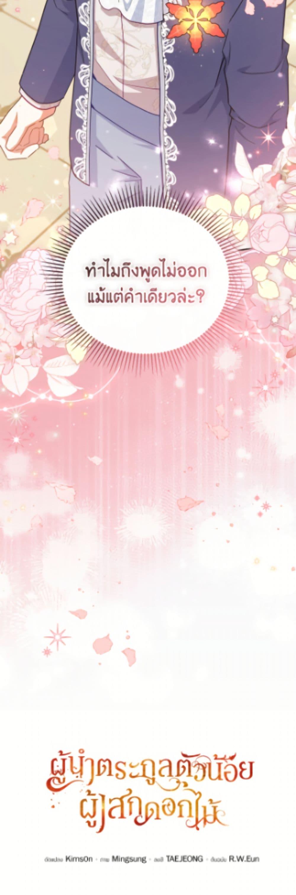 Manga-lc-com อ่านมังงะ อ่านการ์ตูน ออนไลน์ ฟรี The Little Lady Who Makes Flowers Bloom ตอนที่ 1 2 3 4 5 6 7 8 9 10 11 12 13 14 ฟรี ไม่มีโฆษณา Manga-lc - อ่าน มังงะ อ่าน การ์ตูน ออนไลน์ อ่านมังงะ ฟรี