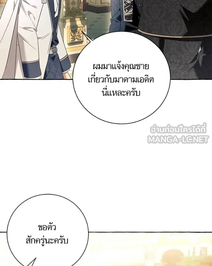 นึกว่าเป็นอิเซไค ตอนที่ 94 รูปที่ 96