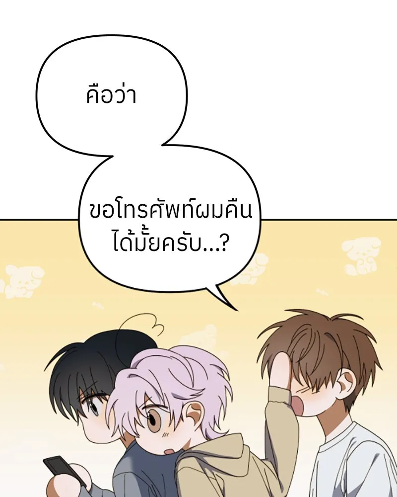 ย้อนเวลามาเป็นมักเน่ ตอนที่ 12 รูปที่ 25