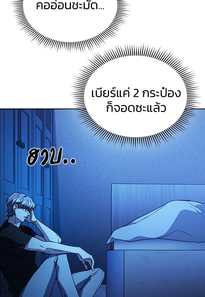 รักแล้วห้ามเลิก ตอนที่ 29 รูปที่ 38