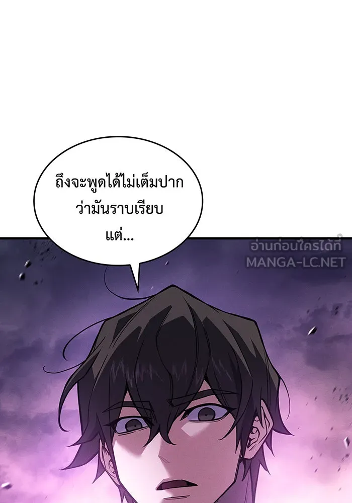 เกิดใหม่พร้อมพลังแห่งราชัน ตอนที่ 123 รูปที่ 6