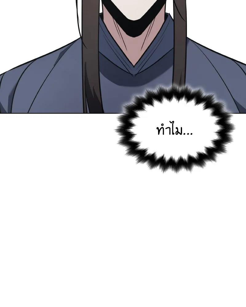 เกิดอีกทีเป็นว่าที่ประมุขลัทธิมาร ตอนที่ 50 รูปที่ 29