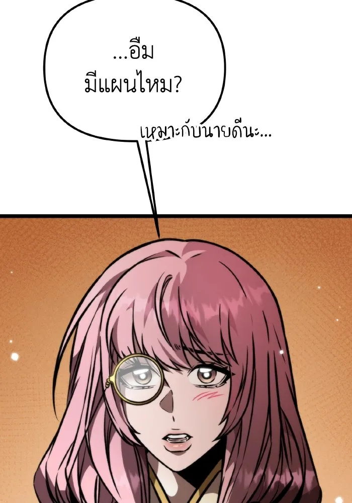 การแข่งขันของผู้เกิดใหม่ ตอนที่ 49 รูปที่ 88