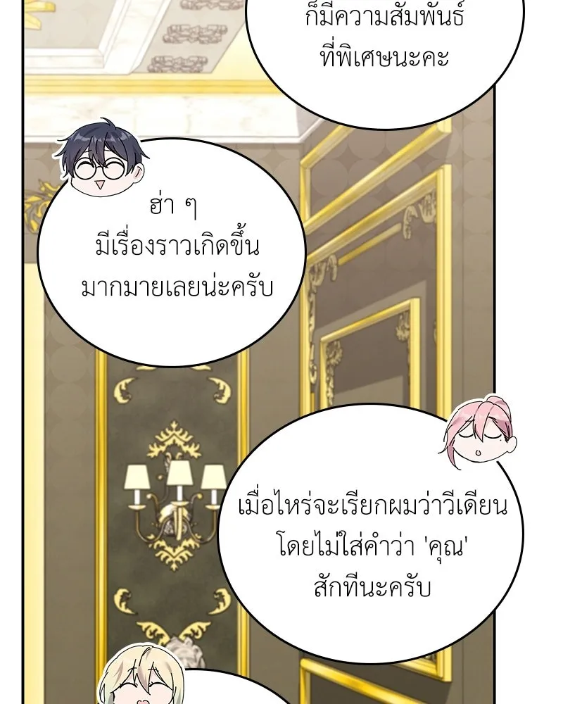 ลูกคนนี้ขอเปลี่ยนตอนจบ ตอนที่ 28 รูปที่ 13