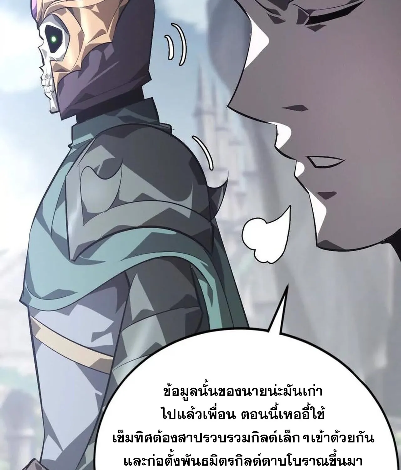 Unparalleled in the Online Gaming World ยอดคน ณ โลกออนไลน_ ตอนที่ ตอนที่ 47 รูปที่ 109