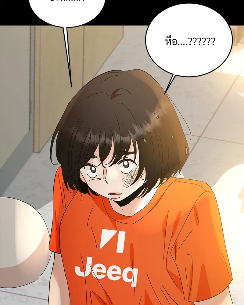 Pyramid Game เกมพีระมิด ตอนที่ 70 รูปที่ 11