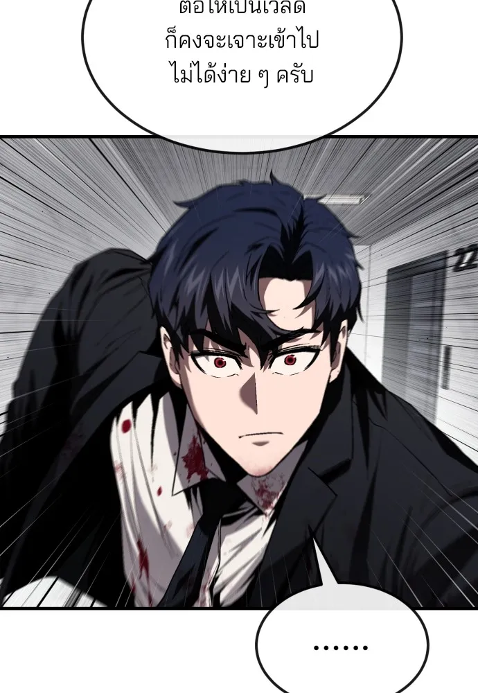 สนิมเชือดเลือดสาด ตอนที่ 22 รูปที่ 53
