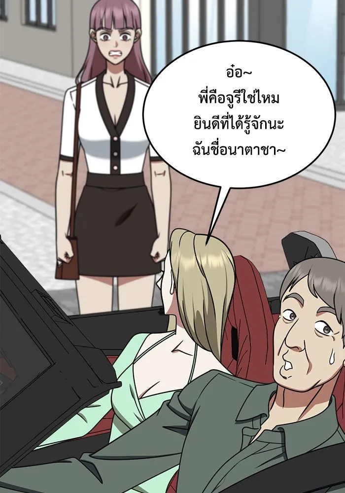 ช่วยเปลี่ยนฉันที ตอนที่ 220. ซีซัน 2 โจเยบิน 2 รูปที่ 67