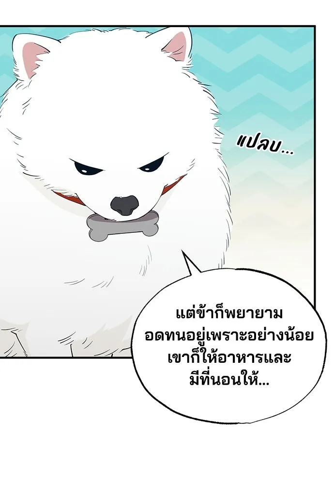 ร้านสะดวกซื้อต่างโลก ตอนที่ 14 รูปที่ 77