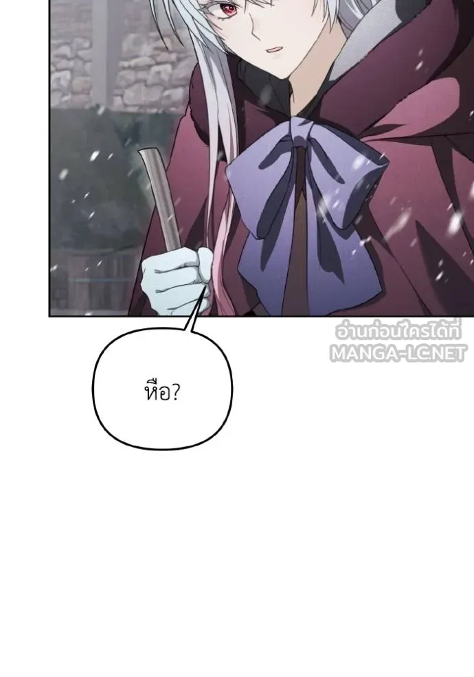 ราชินีจอมมาร ตอนที่ 12 รูปที่ 37