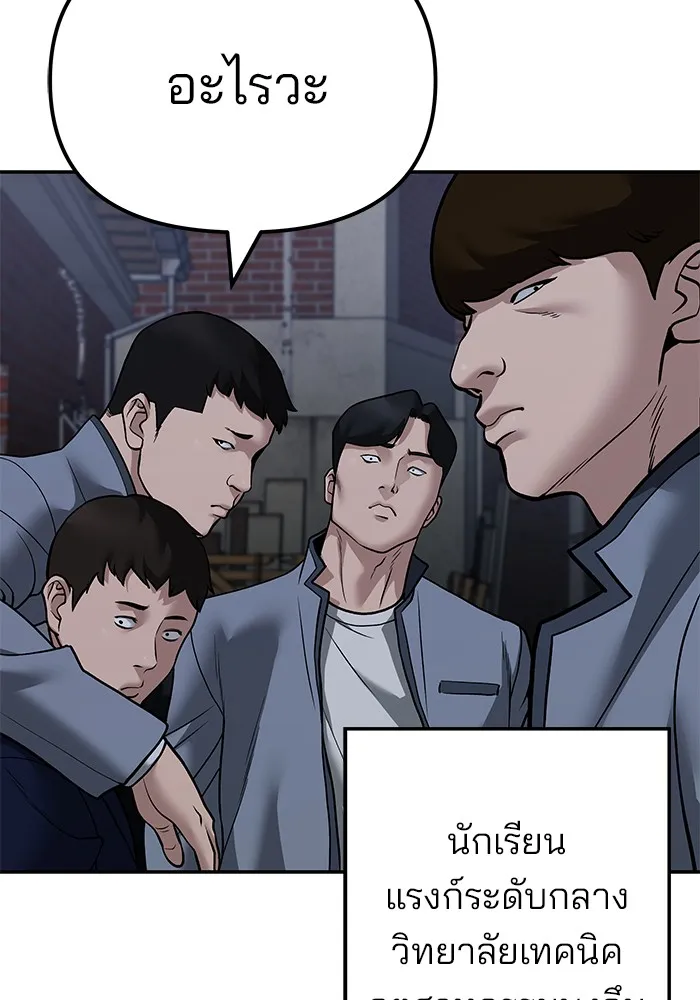 เลวฟาดเลว ตอนที่ 112 รูปที่ 172