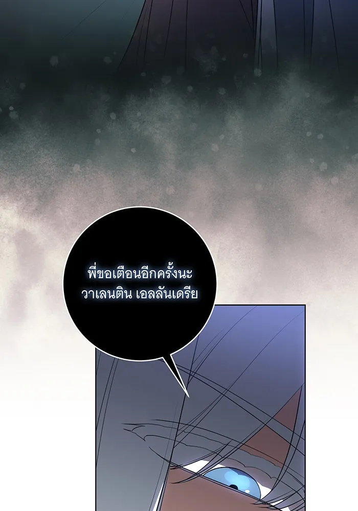 ทุกอย่างที่เสียไป ฉันขอทวงคืน ตอนที่ 52 รูปที่ 35