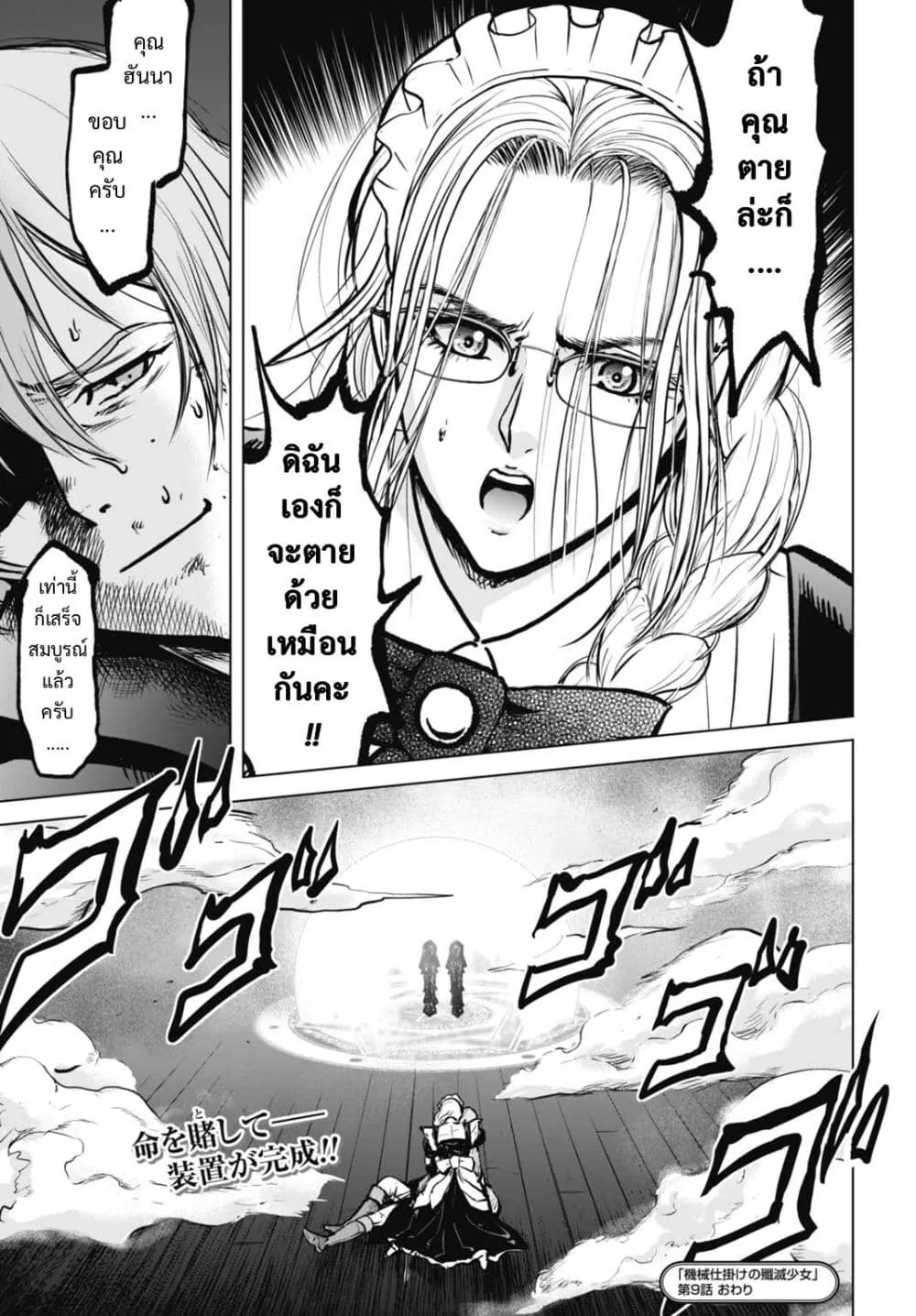 Manga-lc-com อ่านมังงะ อ่านการ์ตูน ออนไลน์ ฟรี Kikai Shikake no Senmetsu Shoujo ตอนที่ 1 2 3 4 5 6 7 8 9 10 11 12 13 14 ฟรี ไม่มีโฆษณา Manga-lc - อ่าน มังงะ อ่าน การ์ตูน ออนไลน์ อ่านมังงะ ฟรี