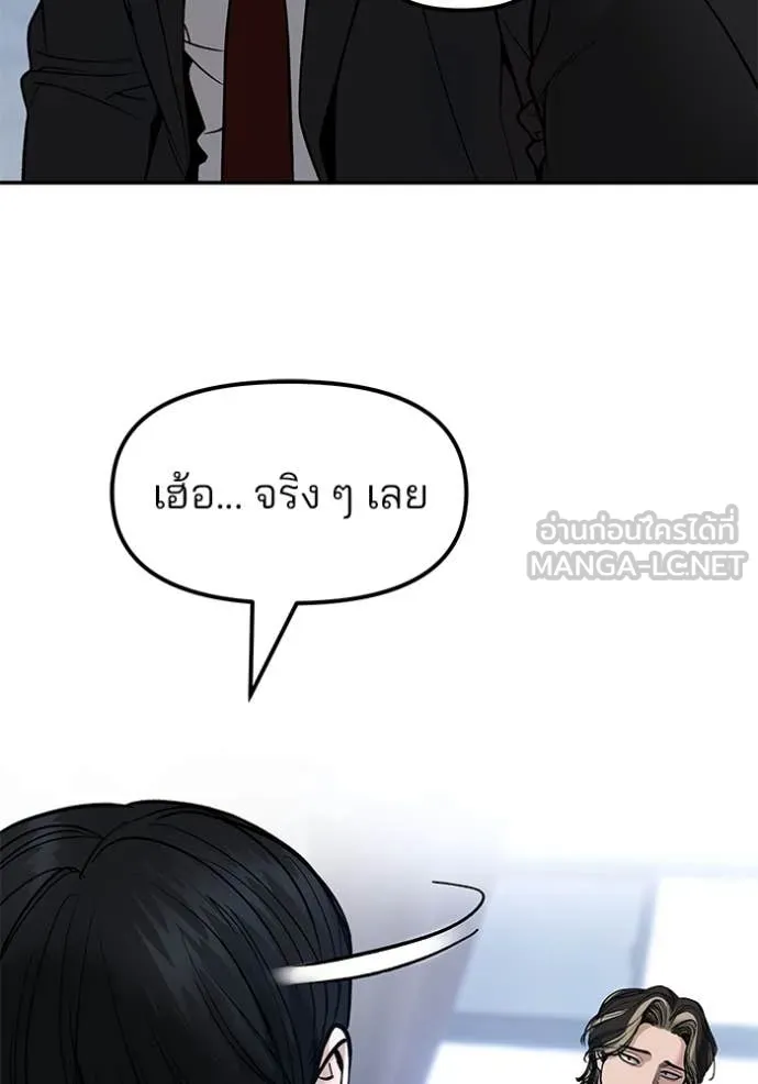 เลวฟาดเลว ตอนที่ 178 รูปที่ 96