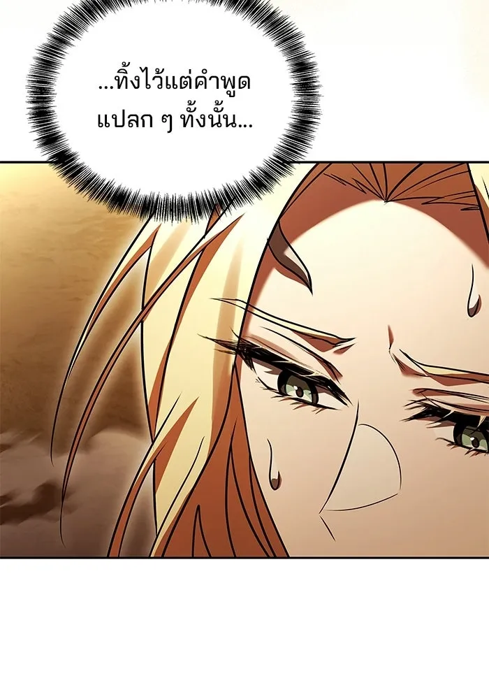 ครัวจอมเวท ตอนที่ 111 รูปที่ 106