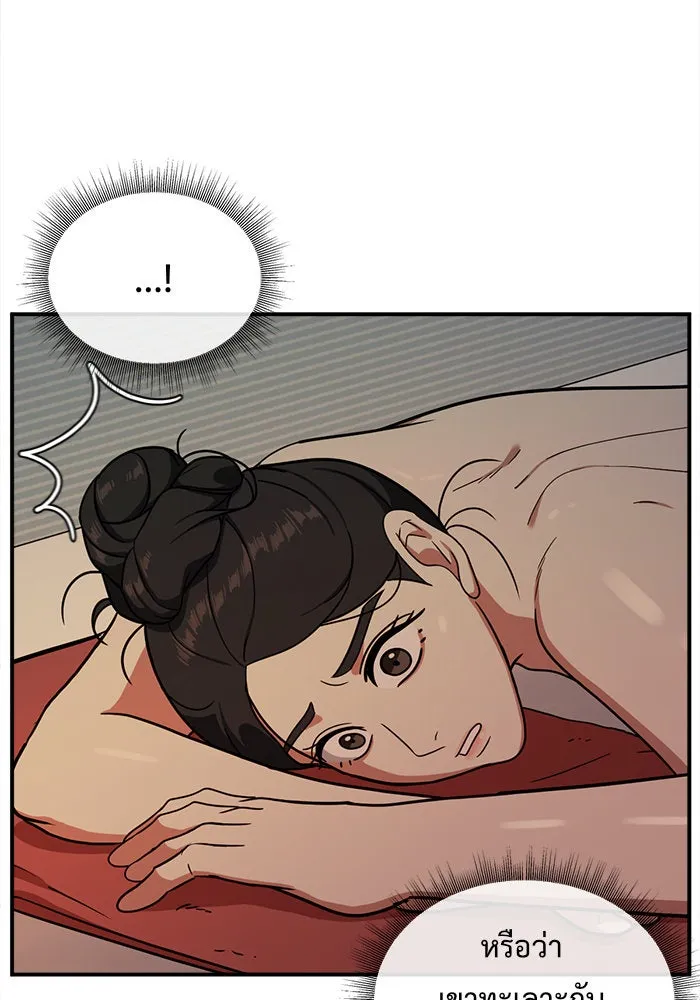 ช่วยเปลี่ยนฉันที ตอนที่ 68. ยอมินซอ 18 รูปที่ 83