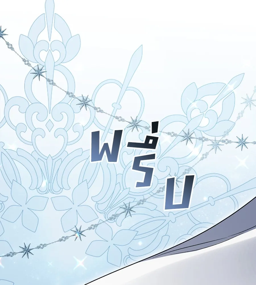 เล่ห์รักชนชั้นสูง ตอนที่ 30 รูปที่ 124