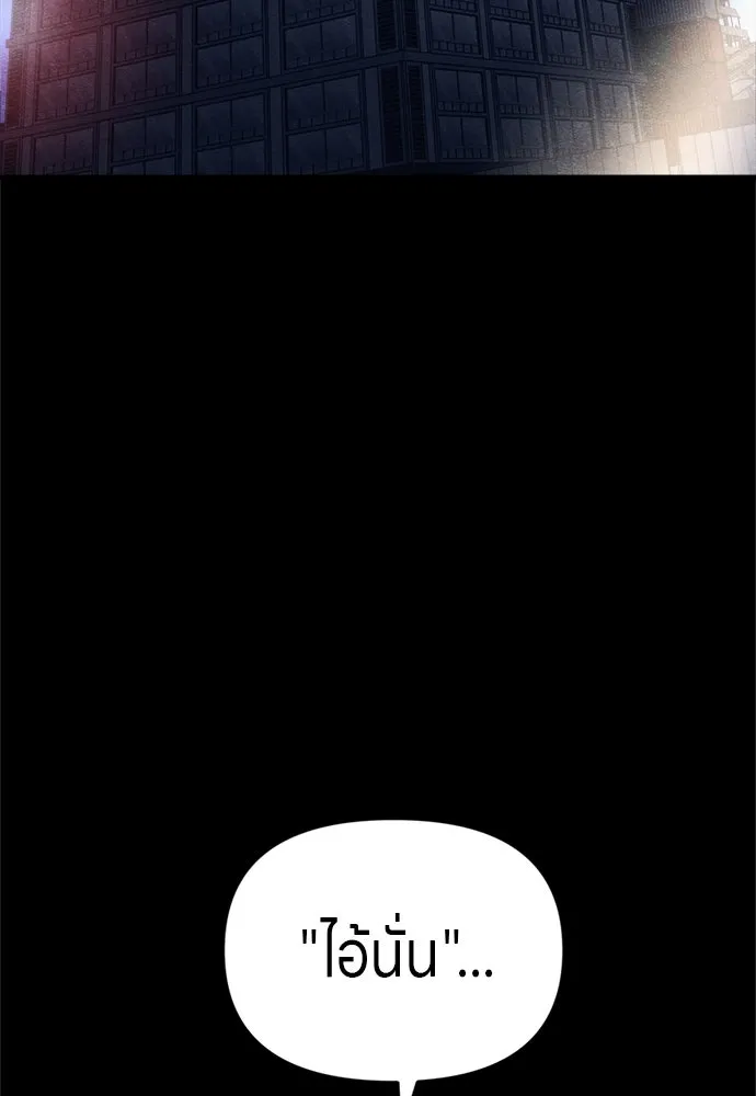 Zombie X Slasher ตอนที่ 58 รูปที่ 82