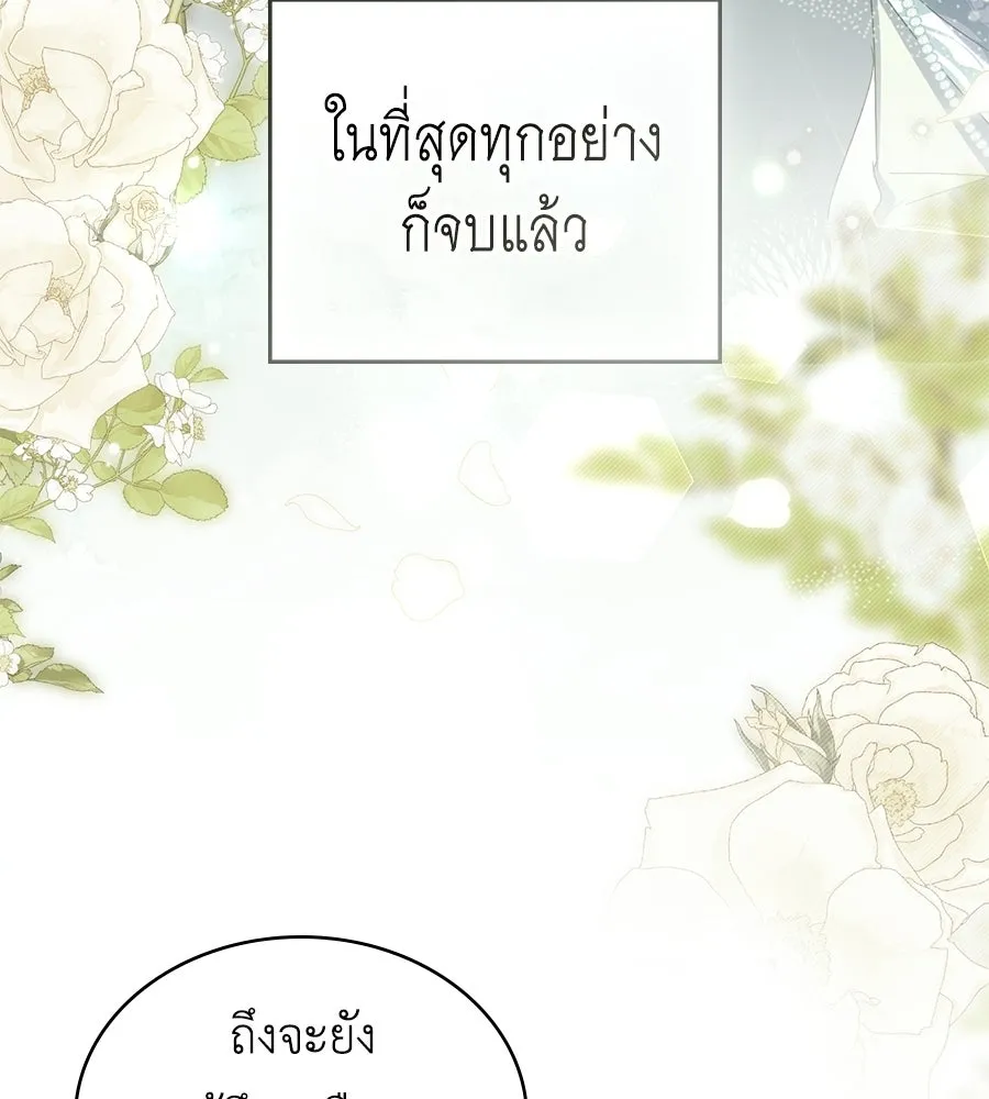 เล่ห์รักชนชั้นสูง ตอนที่ 80 รูปที่ 65