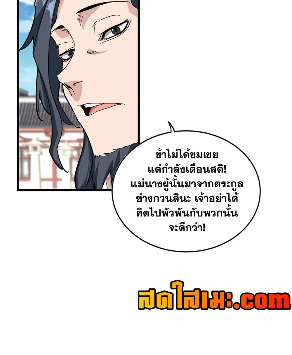 Manga-lc-com อ่านมังงะ อ่านการ์ตูน ออนไลน์ ฟรี Magic Emperor ตอนที่ 1 2 3 4 5 6 7 8 9 10 11 12 13 14 ฟรี ไม่มีโฆษณา Manga-lc - อ่าน มังงะ อ่าน การ์ตูน ออนไลน์ อ่านมังงะ ฟรี