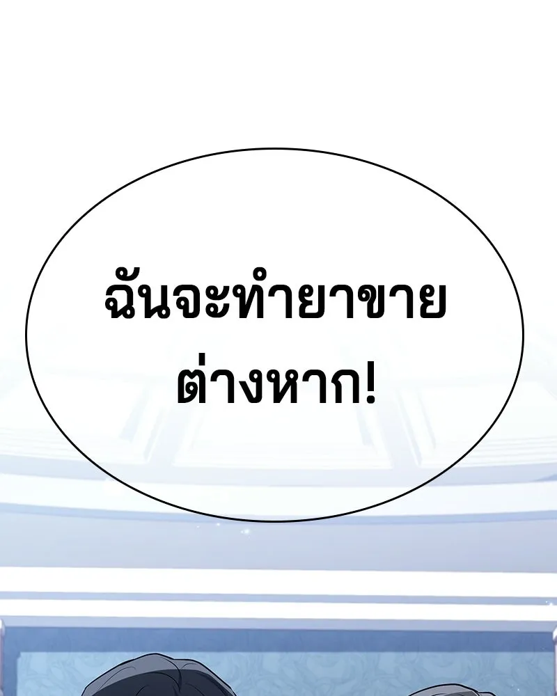 เจ้าชายแผนโบราณ ตอนที่ 29 รูปที่ 166