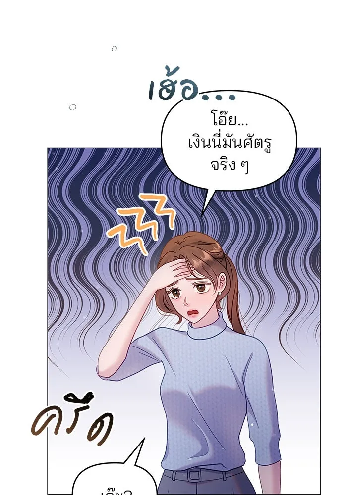 คู่มือคว้าหัวใจนายตัวร้าย ตอนที่ 14 รูปที่ 22