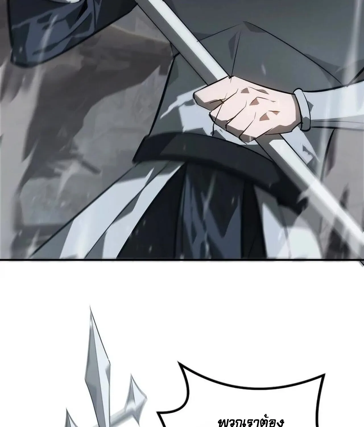 Unparalleled in the Online Gaming World ยอดคน ณ โลกออนไลน_ ตอนที่ ตอนที่ 43 รูปที่ 50