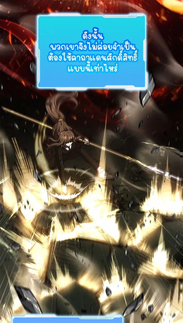 Part-Time Grim Reaper งานเสร_มของฉ_นค_อการเป_นม_จจ_ราช ตอนที่ ตอนที่ 17 รูปที่ 69