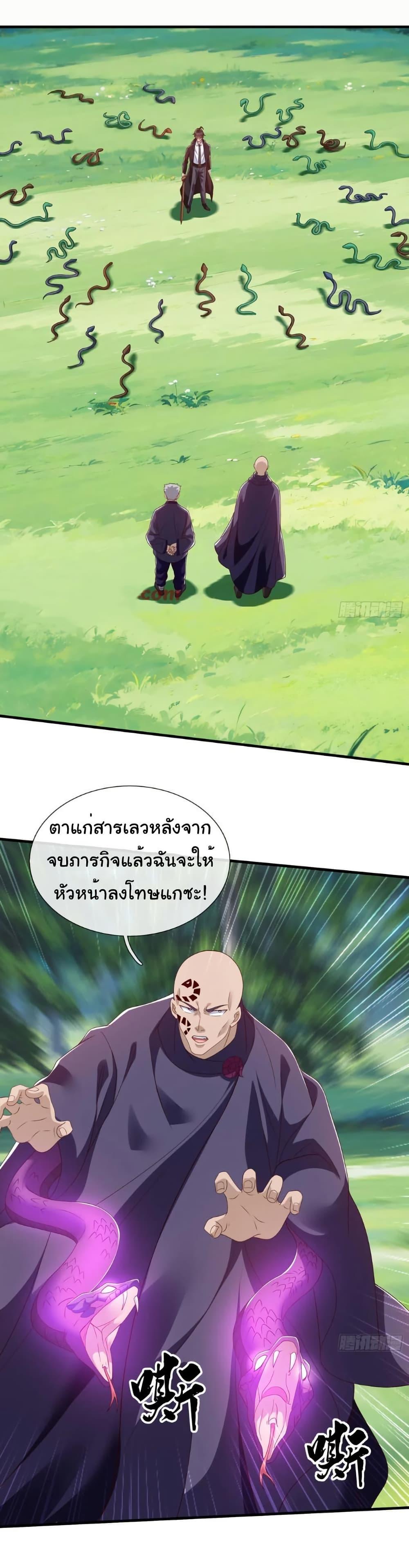 Manga-lc-com อ่านมังงะ อ่านการ์ตูน ออนไลน์ ฟรี I cultivated to become a god in the city ตอนที่ 1 2 3 4 5 6 7 8 9 10 11 12 13 14 ฟรี ไม่มีโฆษณา Manga-lc - อ่าน มังงะ อ่าน การ์ตูน ออนไลน์ อ่านมังงะ ฟรี