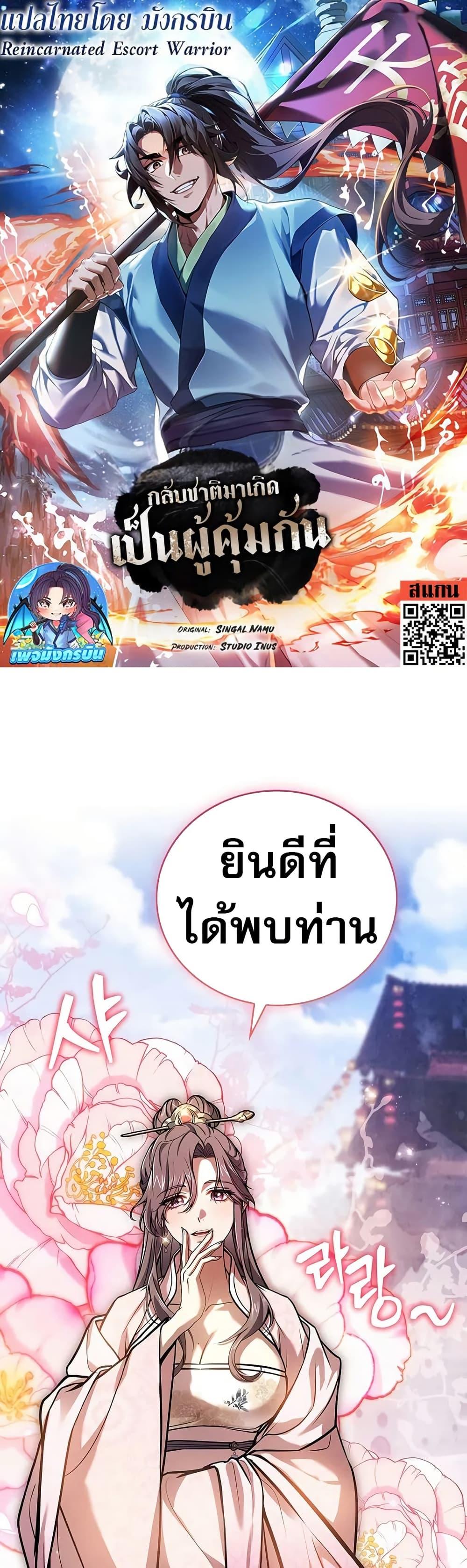 Manga-lc-com อ่านมังงะ อ่านการ์ตูน ออนไลน์ ฟรี Reincarnated Escort Warrior ตอนที่ 1 2 3 4 5 6 7 8 9 10 11 12 13 14 ฟรี ไม่มีโฆษณา Manga-lc - อ่าน มังงะ อ่าน การ์ตูน ออนไลน์ อ่านมังงะ ฟรี