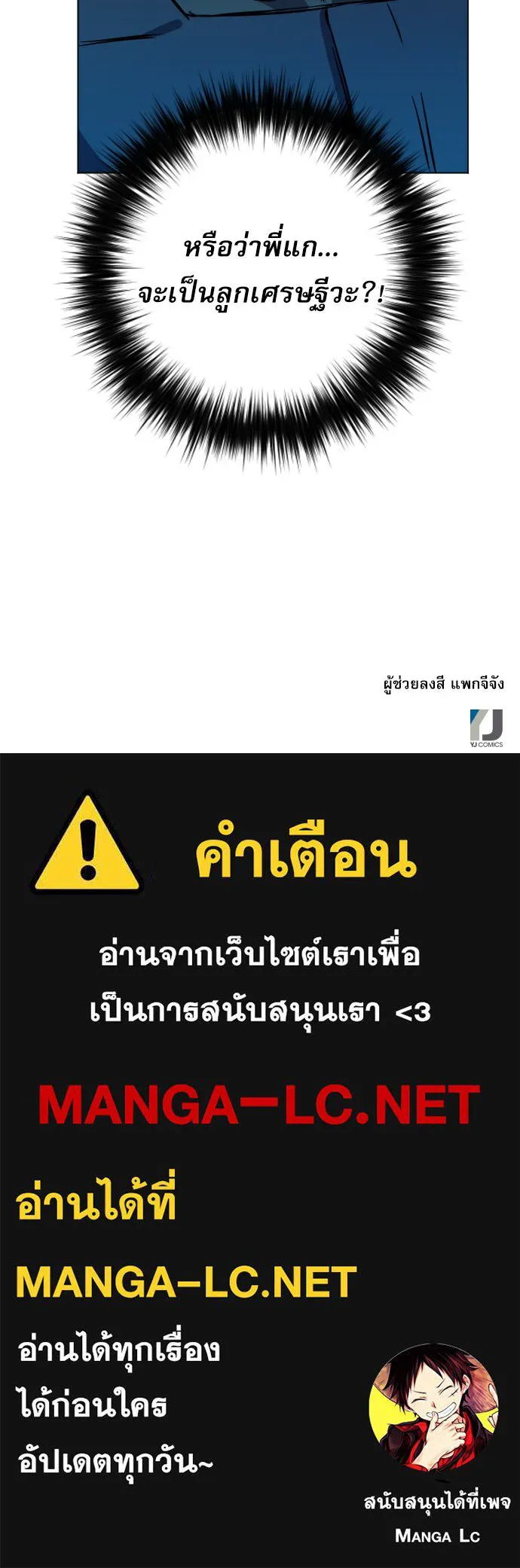 ดรูอิดแห่งสถานีโซล ตอนที่ 17 รูปที่ 173