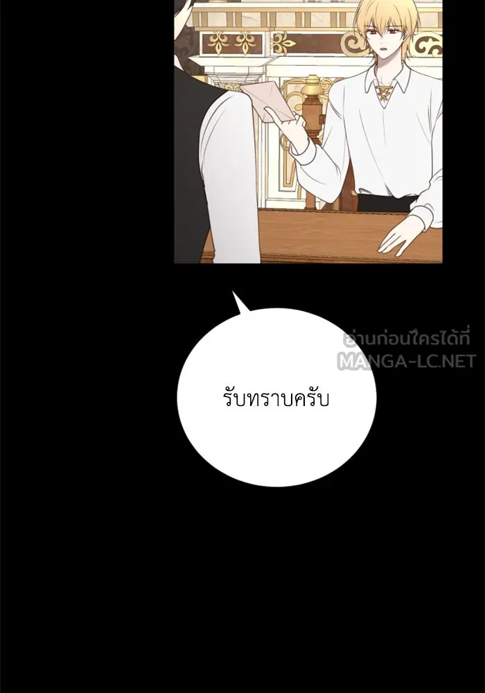 ตัวร้ายอย่างฉันขออยู่อย่างสงบ ตอนที่ 43 รูปที่ 6