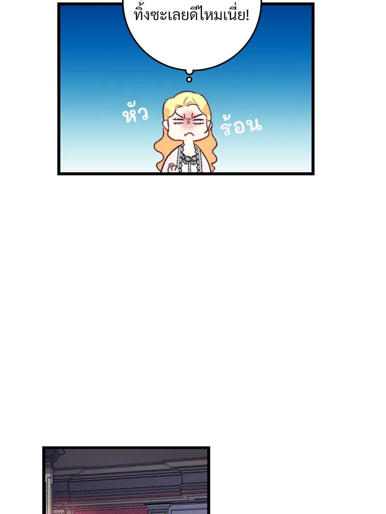 Bring the Love ตอนที่ 90 รูปที่ 49