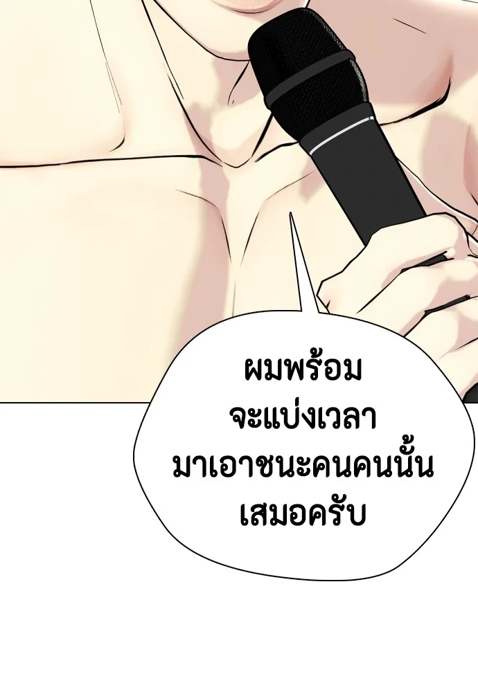 หมาหัวเน่าเก๋าเกินไป ตอนที่ 71 รูปที่ 131