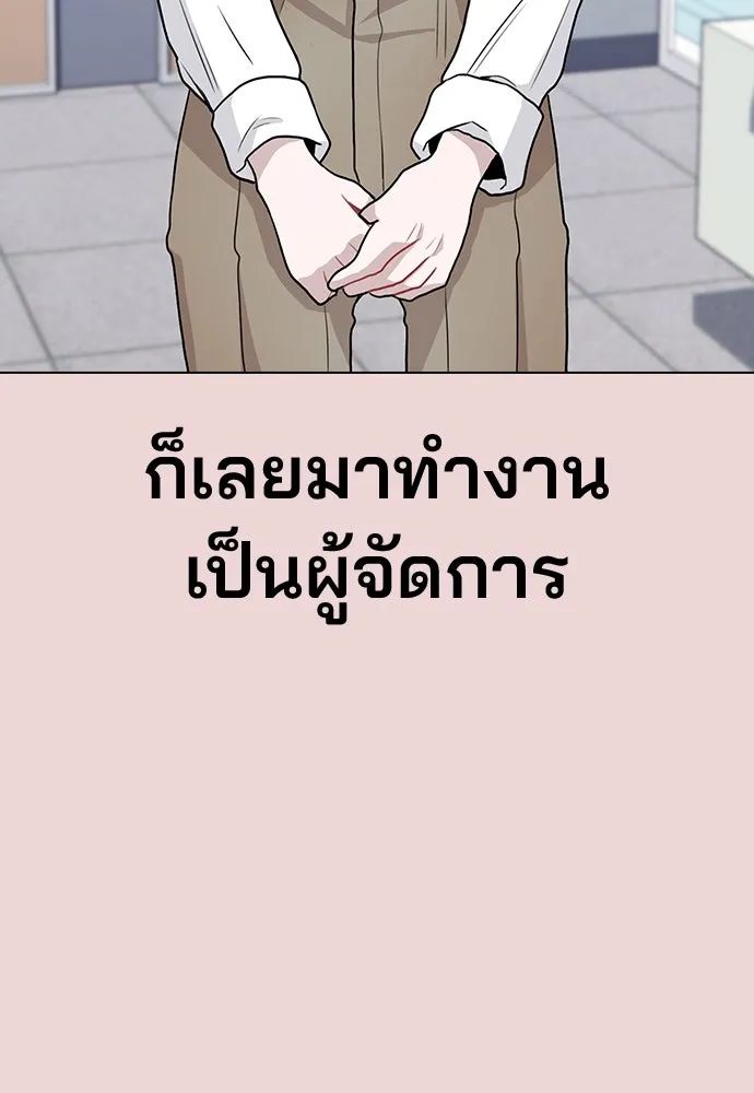 รักผิดแผน ตอนที่ 9 รูปที่ 20