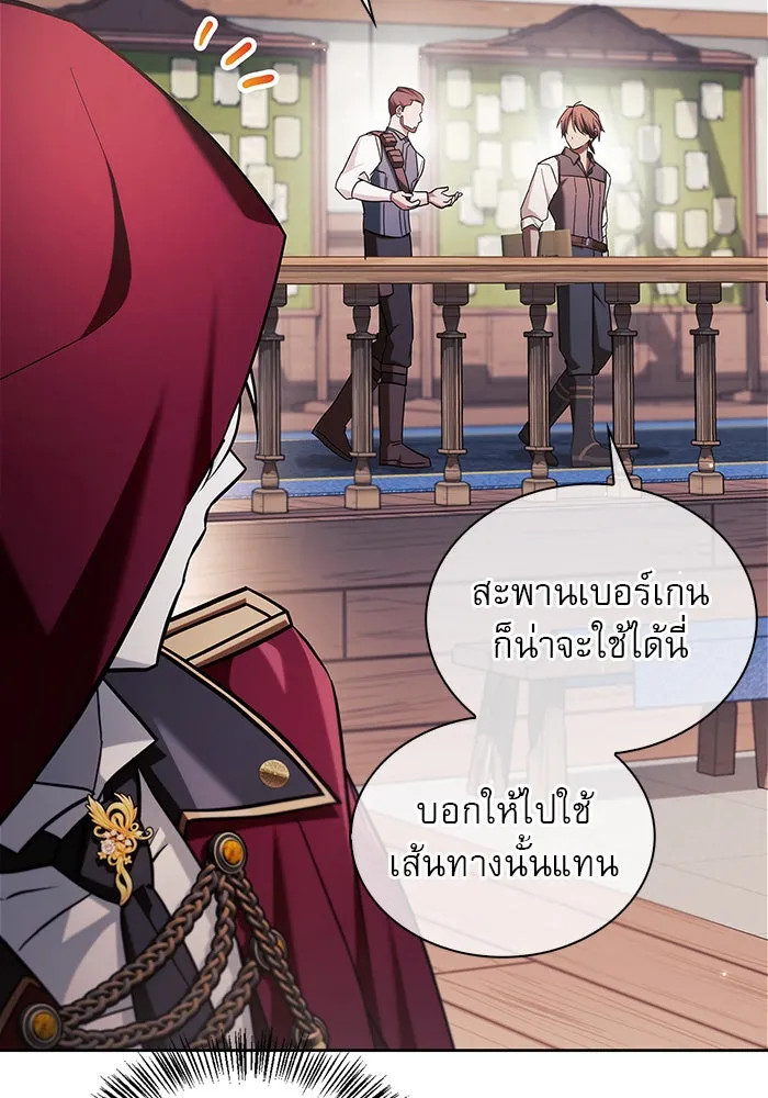 ผมไม่ได้เก่งอย่างที่คิด ตอนที่ 50 รูปที่ 133