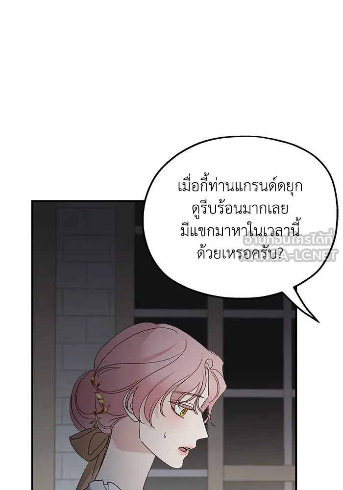 ครอบครัวสามีเห็นทีจะคลั่งรัก ตอนที่ 105 รูปที่ 42