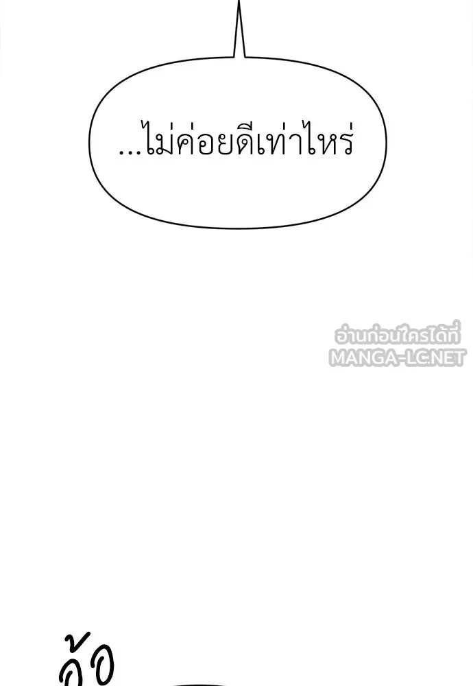 ปรารถนารักอันงดงาม ตอนที่ 66 รูปที่ 18
