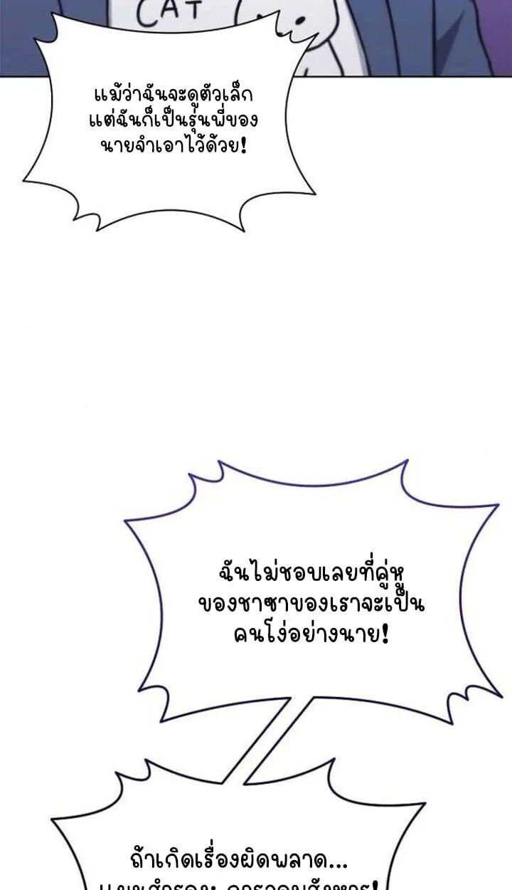 Part-Time Grim Reaper งานเสร_มของฉ_นค_อการเป_นม_จจ_ราช ตอนที่ ตอนที่ 25 รูปที่ 109