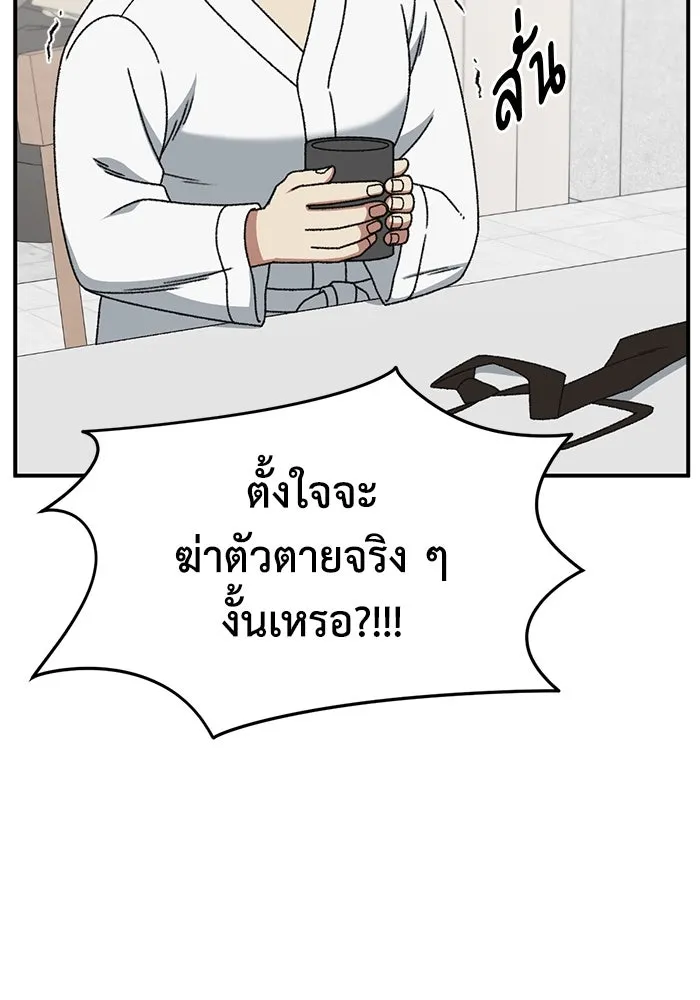 ช่วยเปลี่ยนฉันที ตอนที่ 320. ซีซัน 3 ฮยอนยอจู 15 รูปที่ 140