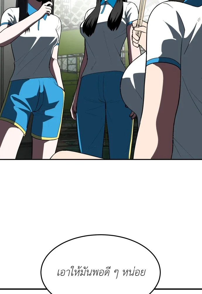สนามเด็กล่า ตอนที่ 3 รูปที่ 41