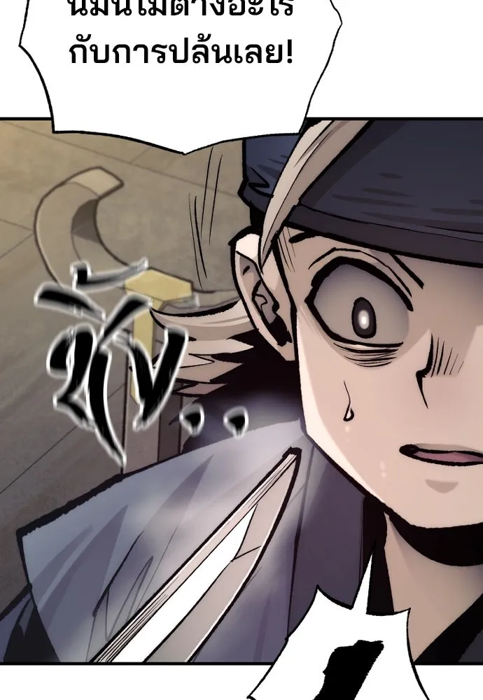 เส้นทางสู่เทพมาร ตอนที่ 137 รูปที่ 118