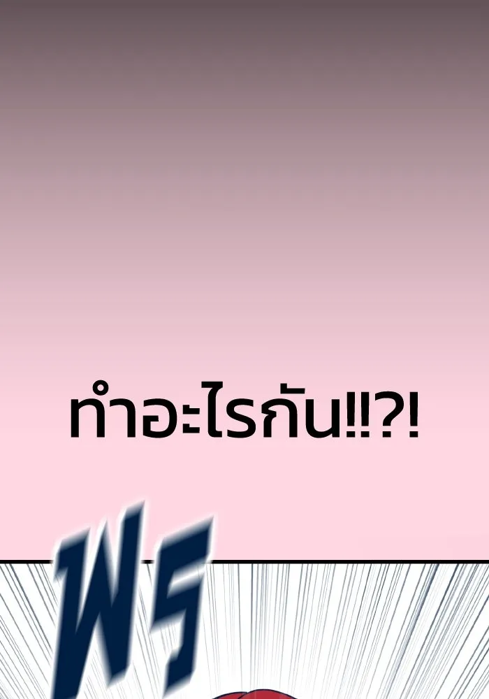 รักนี้ไม่มีรีไซเคิล ตอนที่ 20 รูปที่ 155