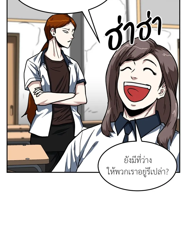 โรงเรียนสัตว์กินเนื้อ ตอนที่ 27 รูปที่ 65