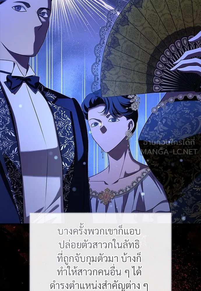 จักรพรรดิคลั่งรักที่เด็กกว่าฉันพันปี ตอนที่ 46 (จบซีซัน 1) รูปที่ 102