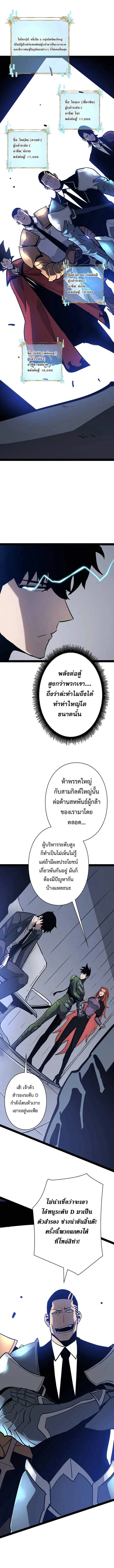 Become the Strongest Hero Through the Cheat System กลายเป_นฮ_โร_ท_แข_งแกร_งท_ส_ดด_วยระบบโกงส_ดเทพ ตอนที่ ตอนที่ 70 รูปที่ 4