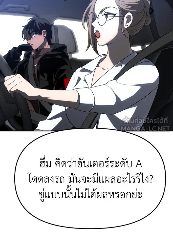 อดีตบอสหอคอย ตอนที่ 56 รูปที่ 180